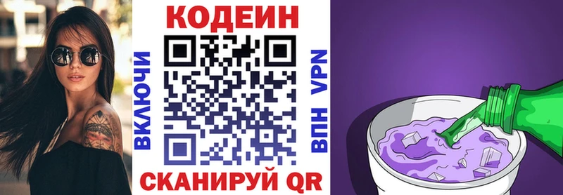 Codein напиток Lean (лин) kraken ССЫЛКА Кемь
