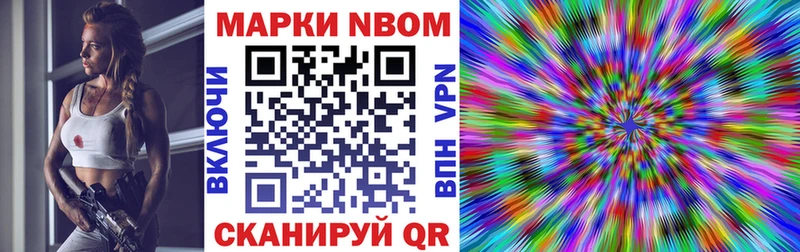 Марки N-bome 1500мкг  Кемь 